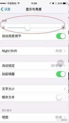 iphone亮度自动调节关闭_苹果屏幕亮度自动调节怎么关_苹果屏幕亮度自动调节怎么关