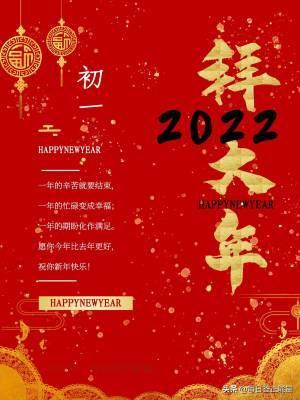 2021新春祝福语言_2022年新春祝福语_新春祝福语2021年