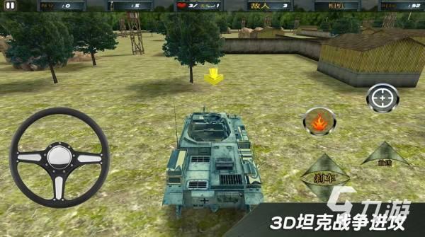 二战坦克类游戏_二战坦克类游戏_二战坦克类游戏