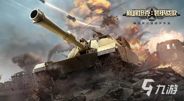 二战坦克类游戏_二战坦克类游戏_二战坦克类游戏