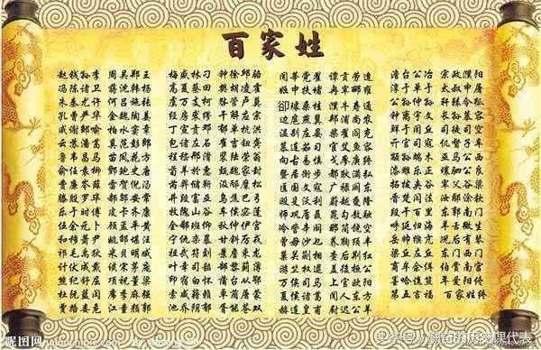 中国少的姓氏_中国最少的姓氏_中国姓氏较少的有哪些