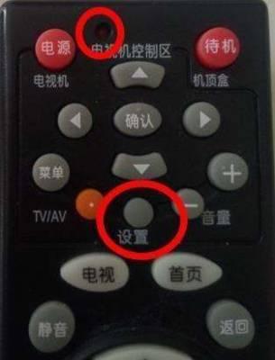 电视遥控器对接机顶盒遥控器，机顶盒遥控器怎么对接电视摇控器